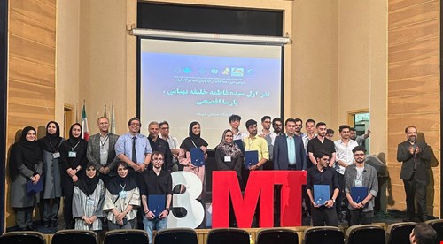 رویداد ارائهٔ پایان‌نامه در ۳ دقیقه یا 3MT (Three Minute Thesis)