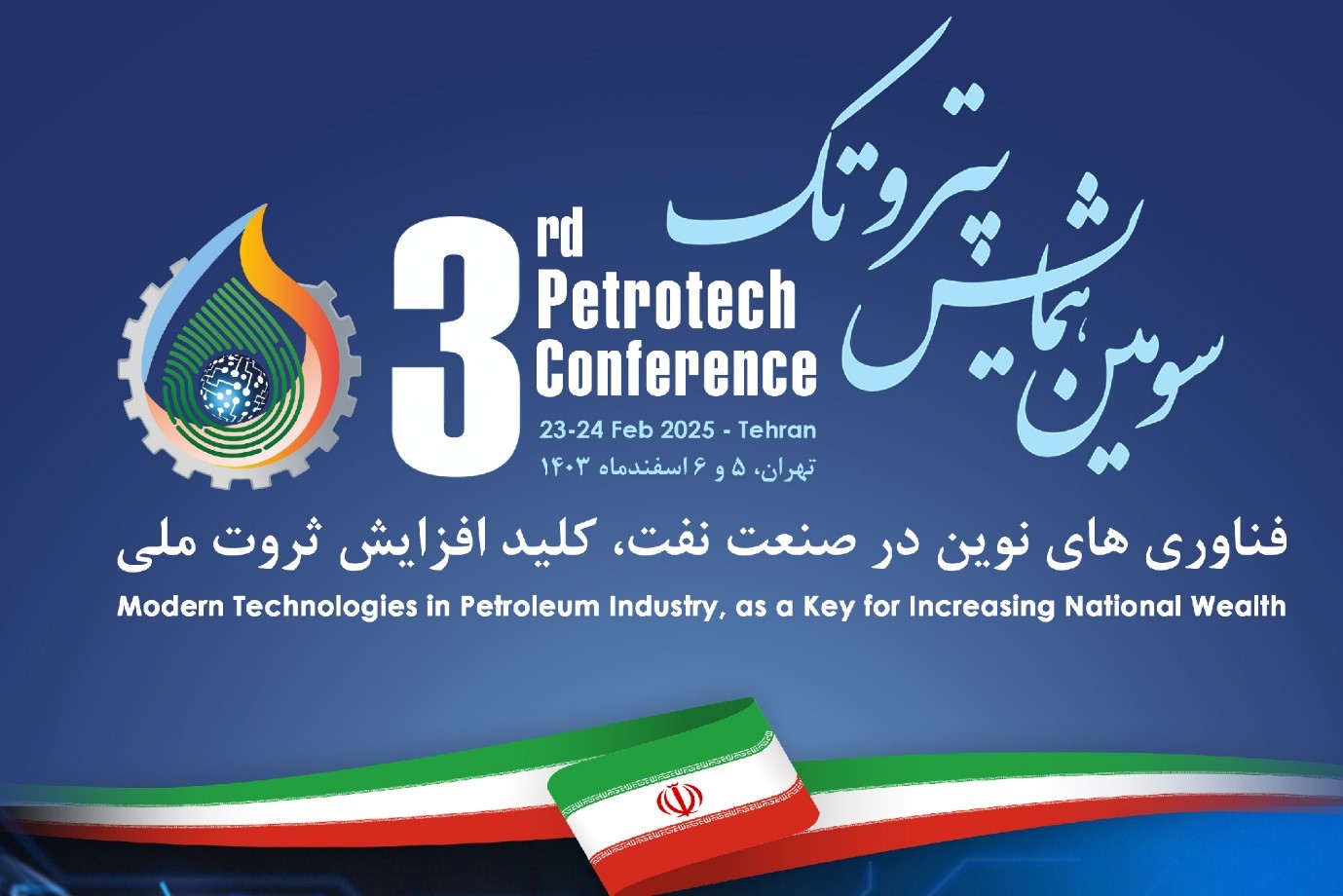 IAChE’s Presence at the 3rd PetroTech Conference Exhibition
