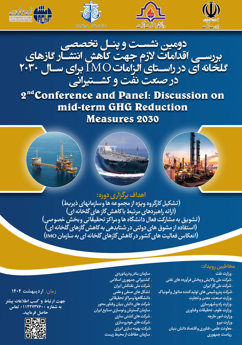 The Second Specialized Meeting and Panel on Reviewing Necessary Actions to Reduce Greenhouse Gas Emissions...