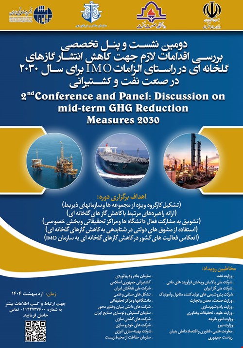 The Second Specialized Meeting and Panel on Reviewing Necessary Actions to Reduce Greenhouse Gas Emissions...