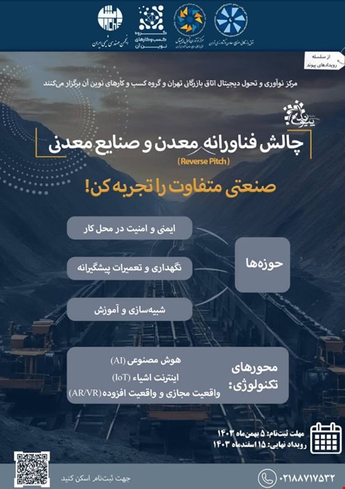 Technological Challenges in Mining and Mineral Industries