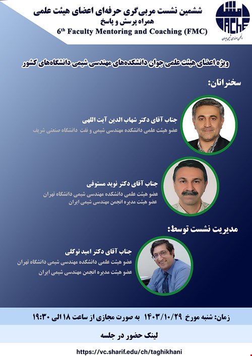 The 6th Professional Faculty Mentorship Meeting