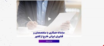 حضور انجمن مهندسی شیمی ایران در اجرای طرح کانکت