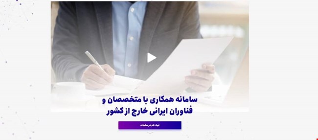 حضور انجمن مهندسی شیمی ایران در اجرای طرح کانکت