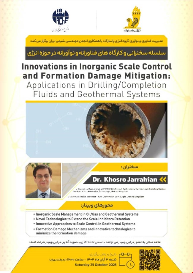 وبینار با عنوان Innovation in Inorganic Scale Control & Formation Damage Mitigation