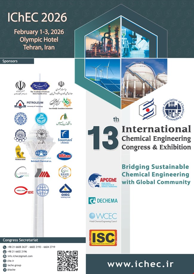 سیزدهمین کنگره بین المللی مهندسی شیمی ایران