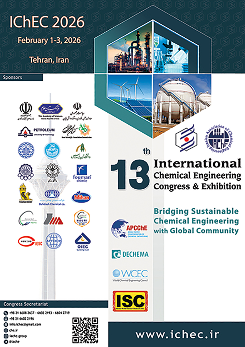 سیزدهمین کنگره بین المللی مهندسی شیمی ایران