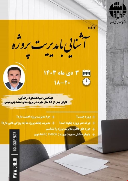 Introduction to Project Management