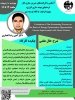 آشنایی با فرایندهای شیرین سازی گاز، فرصتهای بهینه سازی انرژی، بهبود فرایند، با نگاه توسعه سبز 